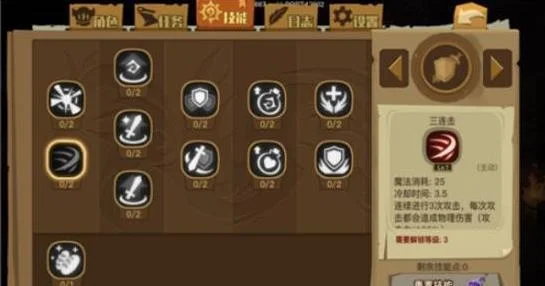 贪婪洞窟技能加点推荐-贪婪洞窟技能加点指南