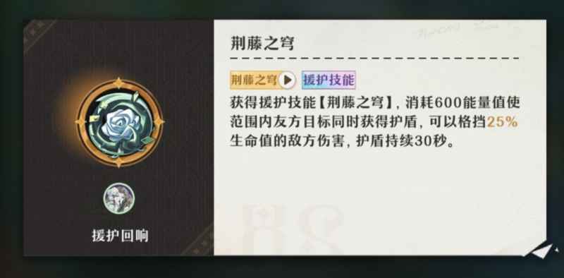 《无尽梦回》死不了队伍怎么搭？