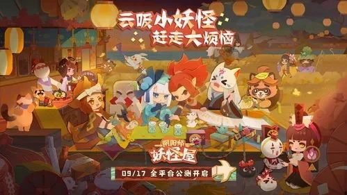 阴阳师妖怪屋2021春节兑换码汇总-阴阳师2021春节兑换码汇总