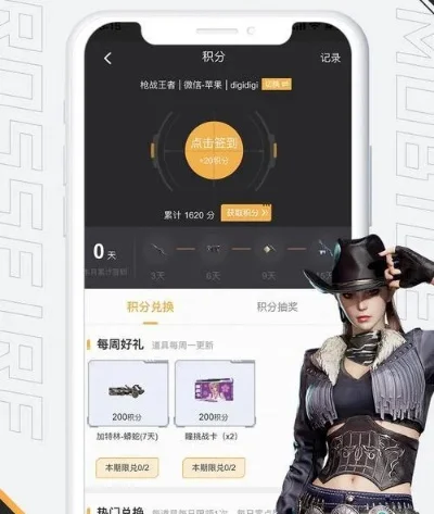 掌上穿越火线在线使用-掌上穿越火线在线攻略