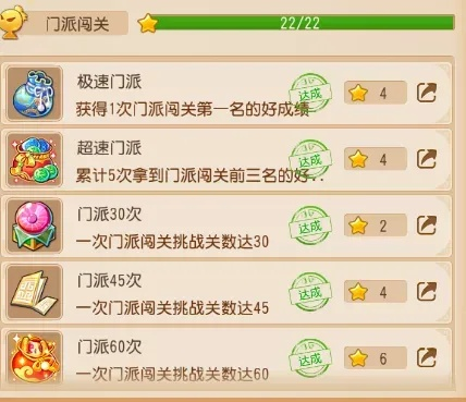 门派闯关为何要下宝宝,宝宝在闯关中的三大核心作用