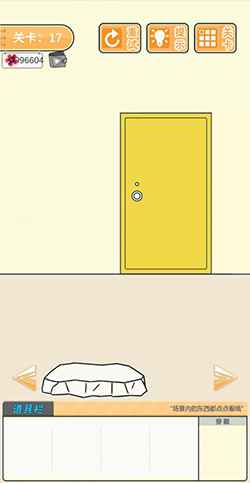 《我要翘课大作战》第十七关通关攻略：巧妙运用道具，成功溜之大吉