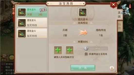 问道手游法宝任务-问道手游法宝任务攻略