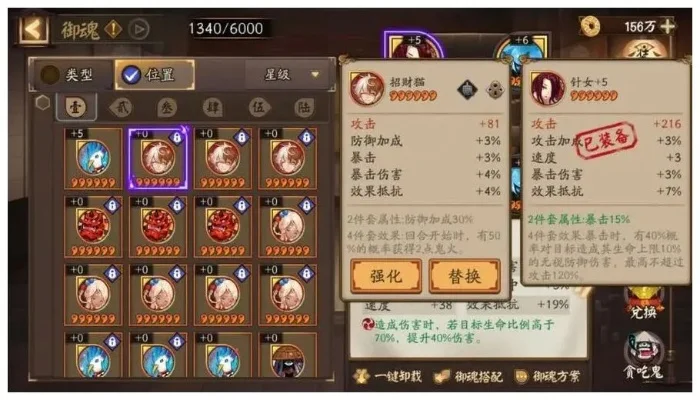 茶几御魂怎么配呀？-茶几御魂怎么配