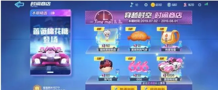 跑跑卡丁车手游棉花糖精灵怎么获得-跑跑卡丁车棉花糖精灵获取攻略