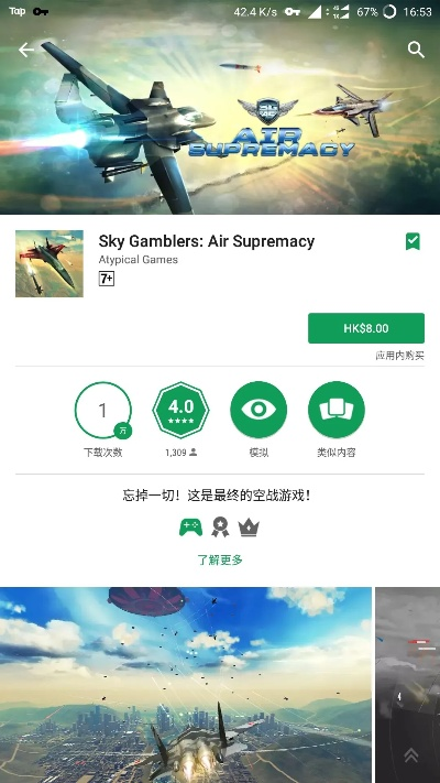 苹果空战游戏怎么选？2025年最全避坑指南