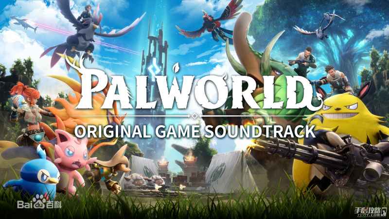 《幻兽帕鲁》后期强力五个巨大帕鲁蛋位置全解析