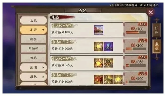 阴阳师非酋初级成就怎么达成-非酋通关阴阳师指南