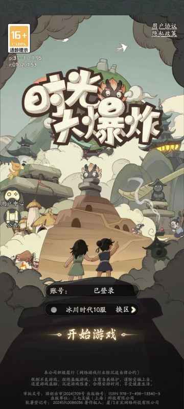 《时光大爆炸》福利全攻略：限时兑换码+永久礼包码+游戏福利大揭秘