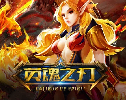 英魂之刃战略版什么时候出公测上线时间预告-英魂之刃战略版公测预告