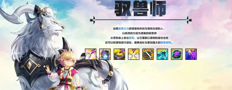 驭兽师加点分享-驭兽师加点策略指南