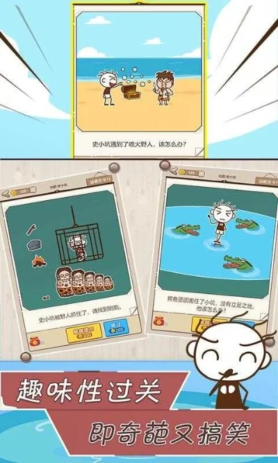 史小坑的爆笑生活5-AI管家太智能坑人了