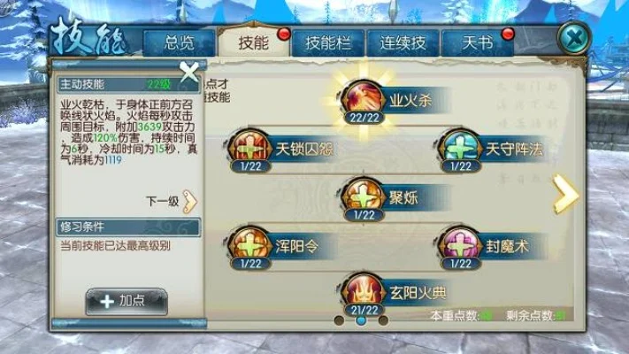 诛仙手游焚香怎么玩-焚香核心玩法解析