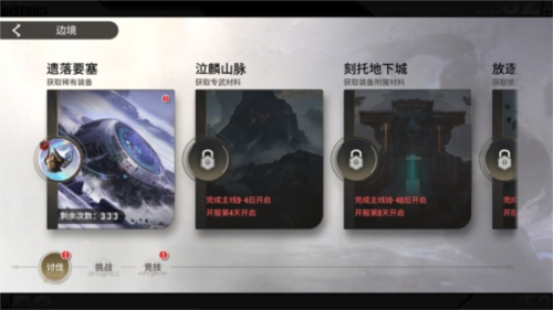 《星际52区》新手入门全解析：从副本资源到核心玩法，打造最强阵容