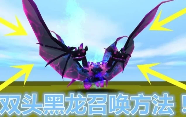 迷你世界远古黑龙位置介绍-迷你世界黑龙位置指南