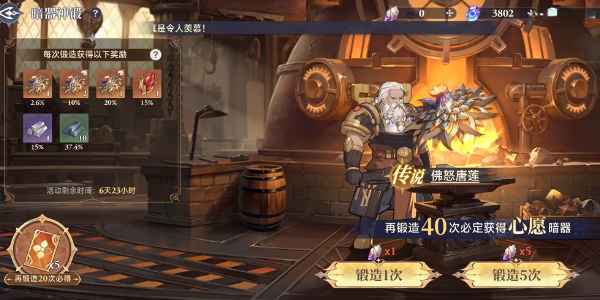 《斗罗大陆：逆转时空》佛怒唐莲怎么获得及获取攻略