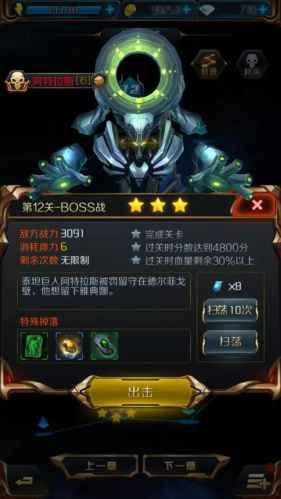 《星河战神》新手快速提升七招心法：从闯关扫荡到任务完成，稳扎稳打迎飞升