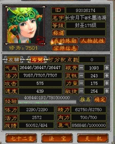 谈大话三多开赚钱升级大话西游3-大话西游3多开攻略