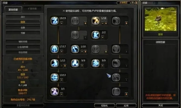 龙之谷世界战士技能怎么加点-龙之谷战士加点攻略