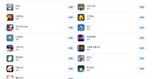 苹果区游戏排行榜软件到底怎么选才靠谱