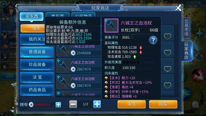 倩女幽魂方士进阶指南,技能搭配与实战技巧解析