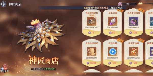 《斗罗大陆：逆转时空》佛怒唐莲怎么获得及获取攻略