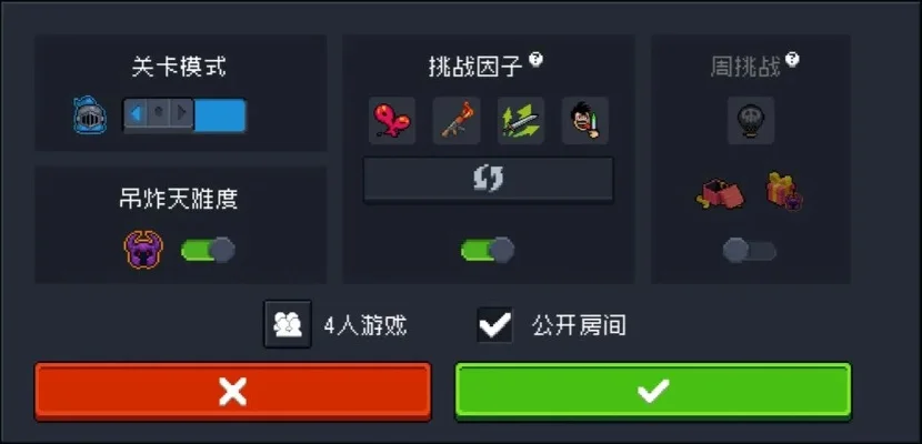 元气骑士新模式怎么玩-挑战模式玩法解析