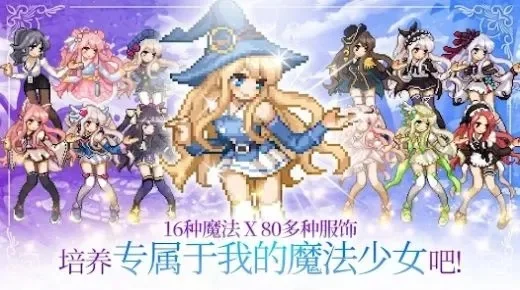 魔法少女手游职业攻略-魔法少女职业攻略全解析