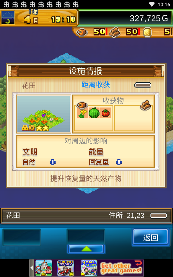 《开拓神秘岛》抓稀有宠物全攻略：星级、属性与道具的奥秘