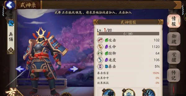 阴阳师兵俑御魂怎么搭配-兵俑御魂搭配攻略