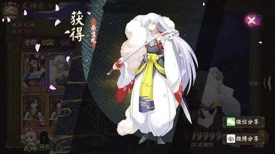 阴阳师犬夜叉联动角色杀生丸技能解析