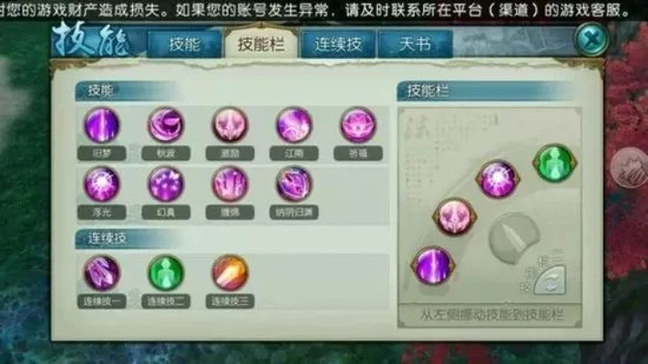 诛仙手游合欢职业加点玩法大全-合欢职业加点攻略