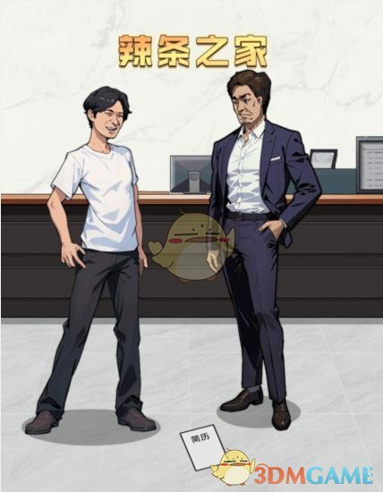 《文字找茬大师》辣条王子通关秘籍：逆袭富二代的详细攻略