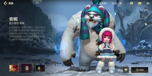 英雄联盟手游安妮皮肤介绍-安妮皮肤介绍