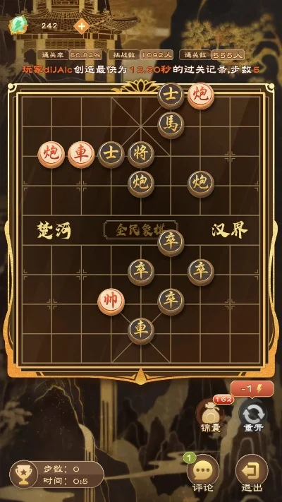 象棋的帝王手游游戏攻略综合篇-象棋帝王攻略秘籍
