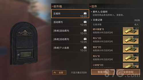 《明日之后》武士赚钱全攻略