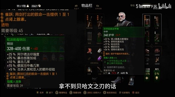 《巫师3》刺骨狼学派天赋加点：平衡伤害与生存，提升战斗技巧