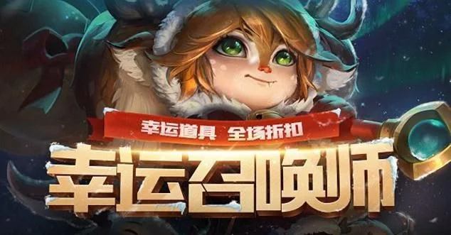 英雄联盟四月幸运召唤师-四月幸运召唤师活动