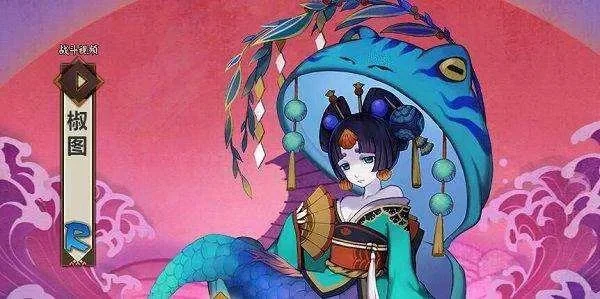 阴阳师椒图哪里刷