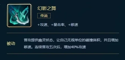 英雄联盟手游幻影之舞攻略秘籍-幻影之舞攻略秘籍