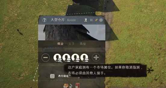 《庄园领主》市场摆摊全攻略