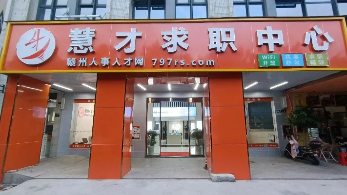 赣州91人才网-赣州91人才助梦职业