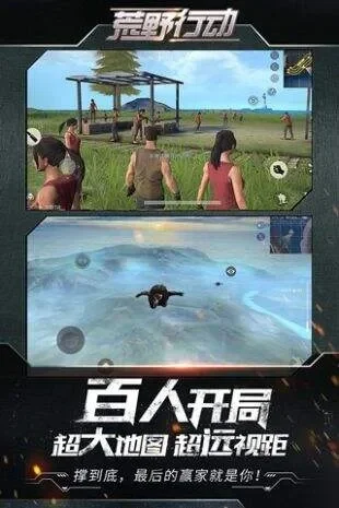 荒野行动开挂软件