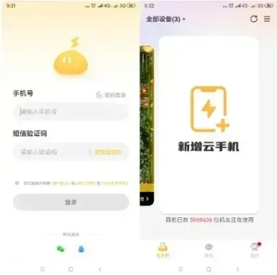 雷电云手机怎么打开麦克风-雷电云手机麦克风开启方法