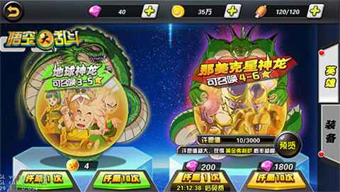 《悟空大乱斗》带你飞升的秘籍