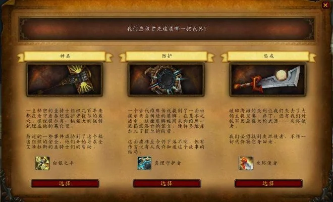 魔兽世界神器任务-魔兽神器挑战指南