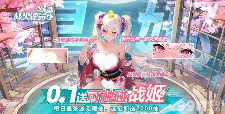 《战火使命》角色培养与游戏攻略：打造你的二次元心动法则