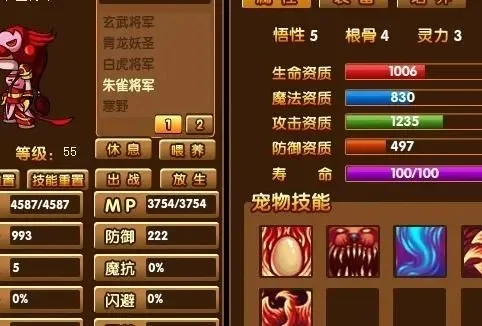 造梦西游ol朱雀怎么抓-造梦西游捕捉朱雀攻略