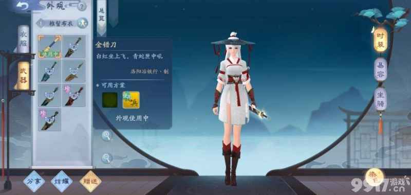 《新笑傲江湖》角色定制指南：打造独一无二的你