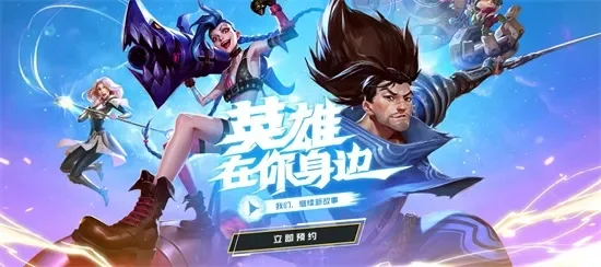 英雄联盟手游s8什么时候结束赛季